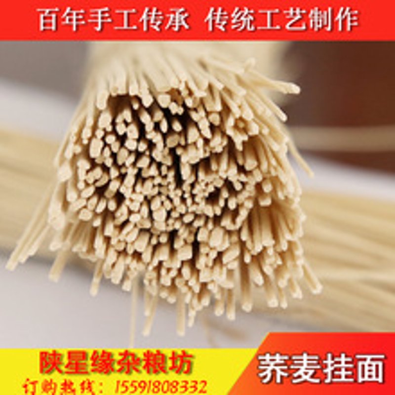挂面供应