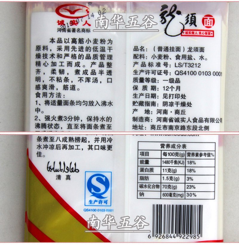 面条热量大揭秘：吃对不发胖的实战攻略